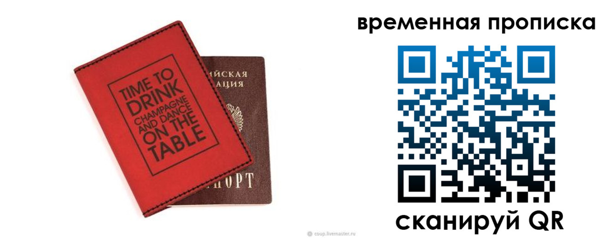 временная регистрация адрес в Дубне