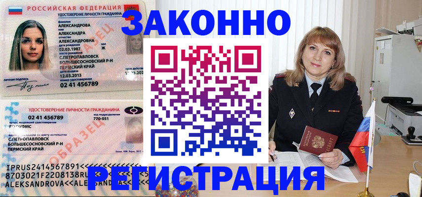 прописка иностранных граждан в Дубне