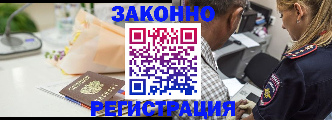 временная регистрация в Дубне