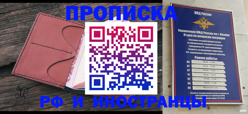 миграционный учет в Дубне