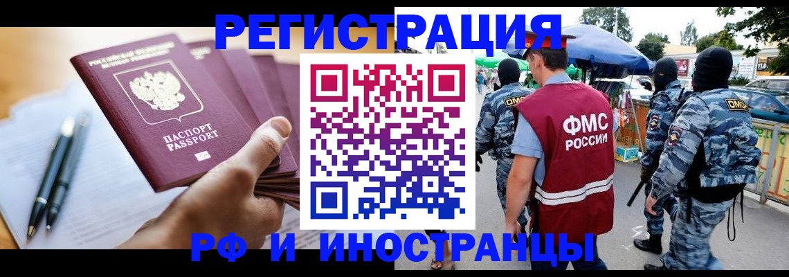 временная регистрация поиск в Дубне