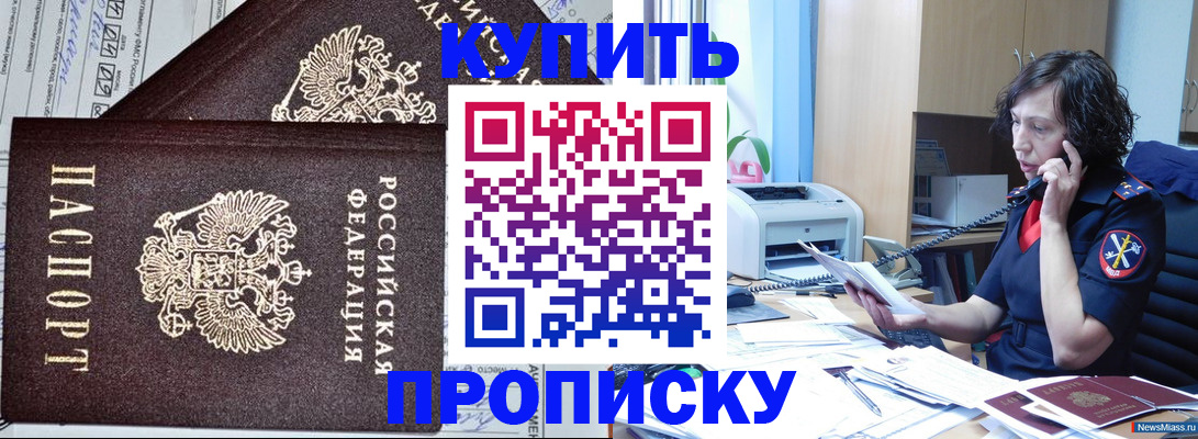 временная прописка в Дубне