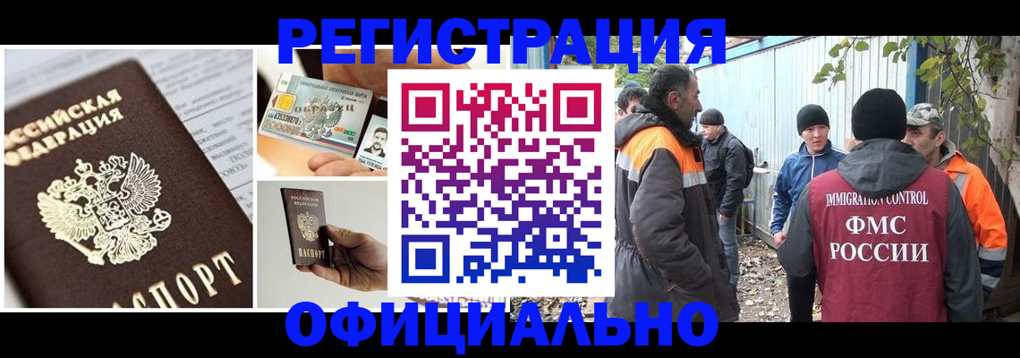 прописка паспорт в Дубне