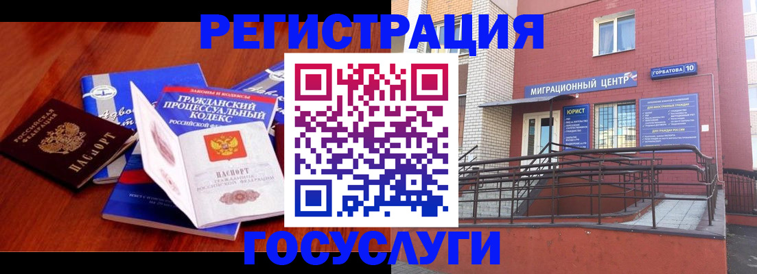 временная регистрация в Дубне